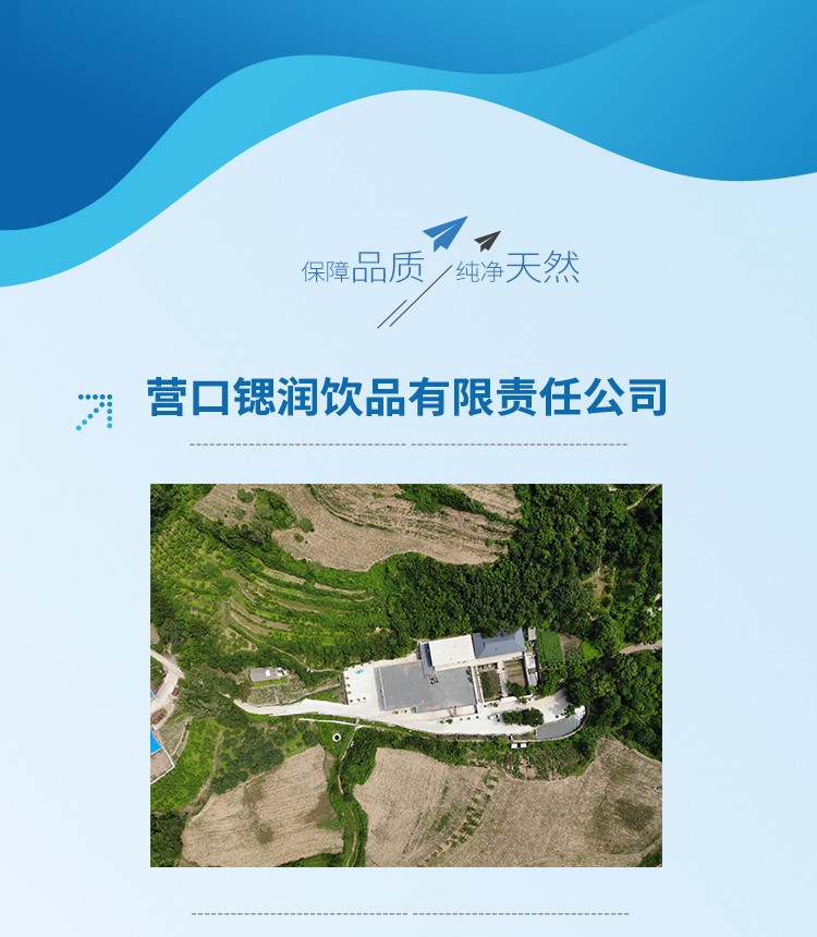 營(yíng)口鍶潤(rùn)飲品有限責(zé)任公司官網(wǎng)正式開通